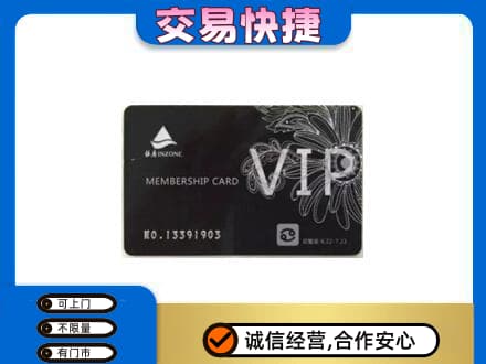 黔南州龙里回收银座卡