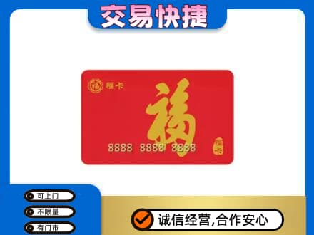 黔南州龙里回收购物卡过程