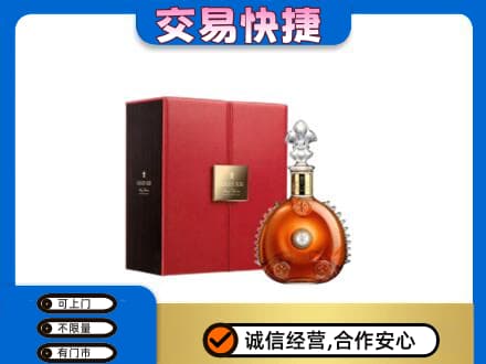 黔南州龙里高价回收路易十三