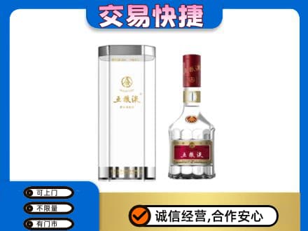 黔南州龙里回收五粮液礼盒