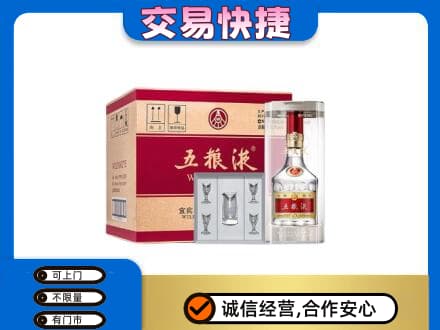 黔南州龙里回收原件五粮液