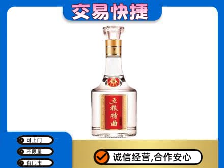 黔南州龙里回收五粮特曲