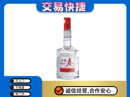 黔南州龙里回收五粮春