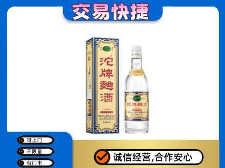 黔南州龙里回收沱牌曲酒