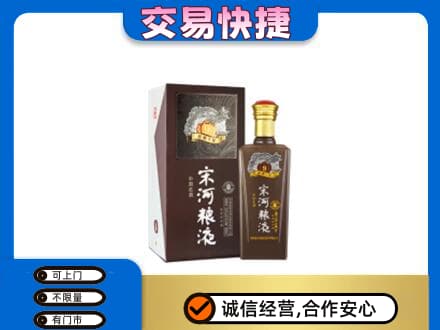 黔南州龙里回收宋河粮液