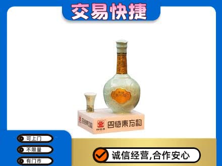 黔南州龙里回收四特酒