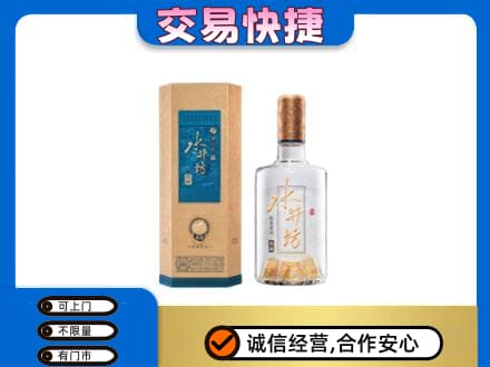 黔南州龙里回收水井坊