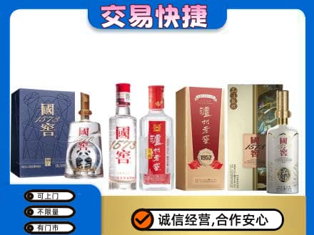 黔南州龙里回收国窖酒