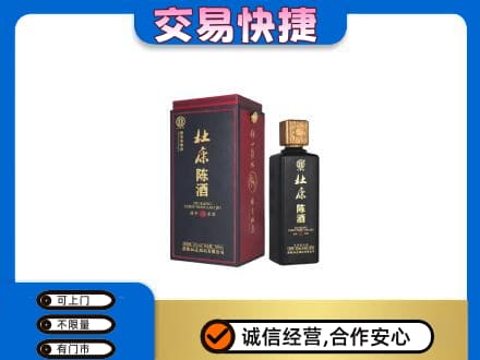 黔南州龙里回收杜康