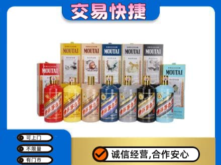 黔南州龙里回收生肖茅台酒