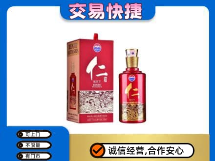 黔南州龙里高价回收茅台仁酒