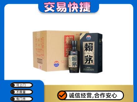 黔南州龙里高价回收赖茅