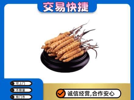 黔南州龙里回收冬虫夏草多少钱每克